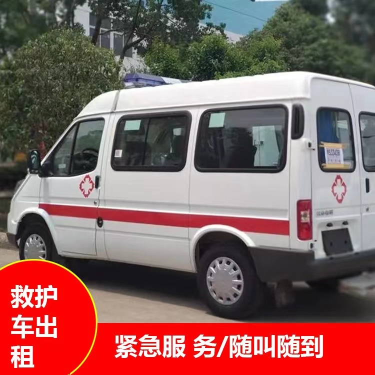 中宁跨市救护车护送转院租赁